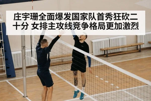 volleyball jump serve